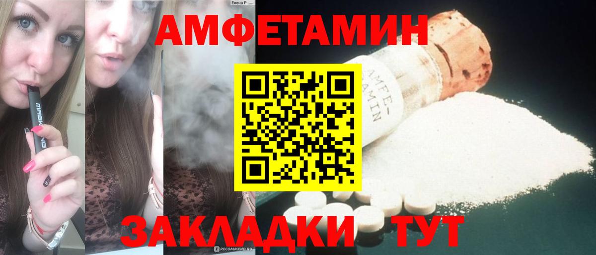 АМФ 97% Мурманск