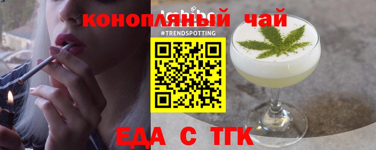 Мурманск  Cannafood марихуана  Вход с VPN 
