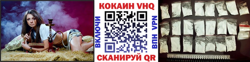 Кокаин 97%  как найти закладки  Мурманск 