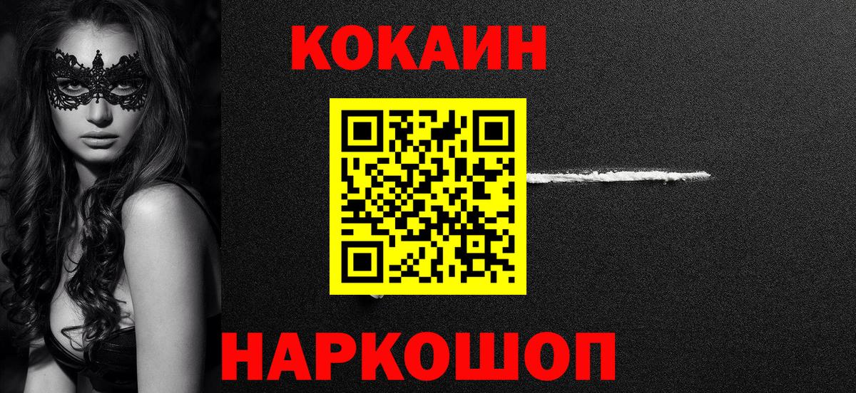 Cocaine 99% Мурманск