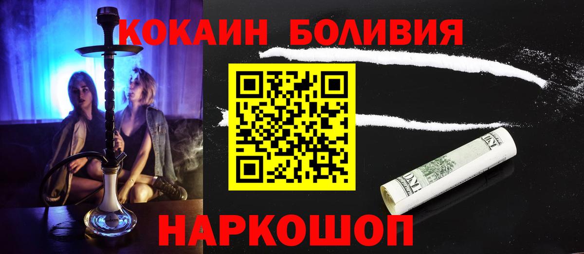 COCAIN 98%  COCAIN 97%  Cocaine  Вход с VPN  Мурманск 