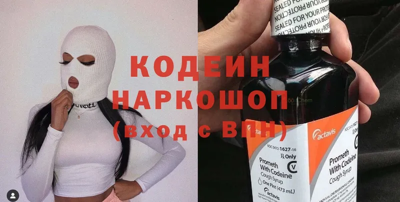 Codein Purple Drank  Мурманск 