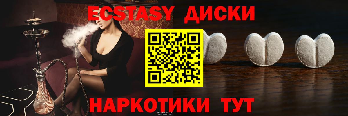 Ecstasy Дубай Мурманск