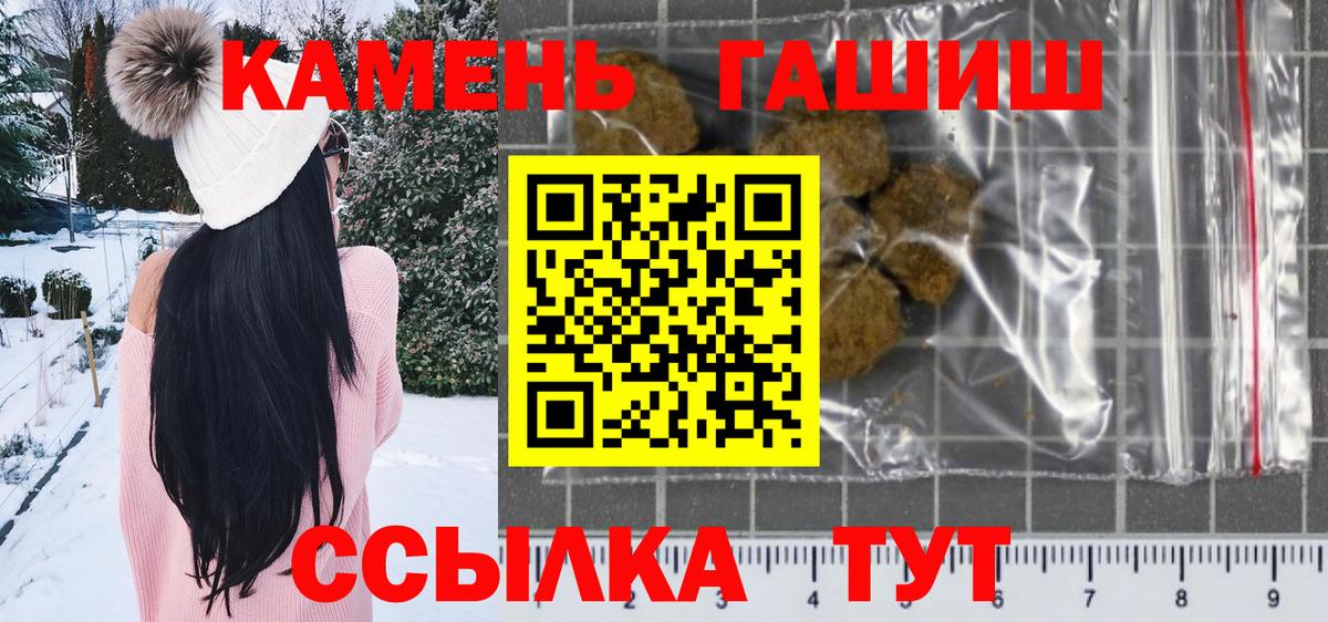 ГАШ гашик  ГАШИШ  Мурманск  Вход с VPN 