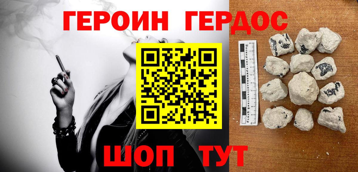 Мурманск  ГЕРОИН афганец  Вход с VPN 