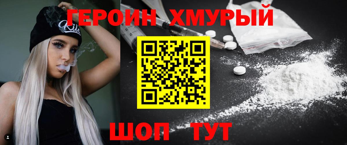 Героин Афган Мурманск