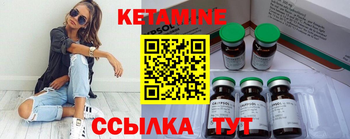 Кетамин VHQ Мурманск