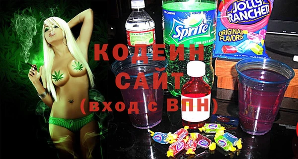 мяу мяу кристалл Осинники