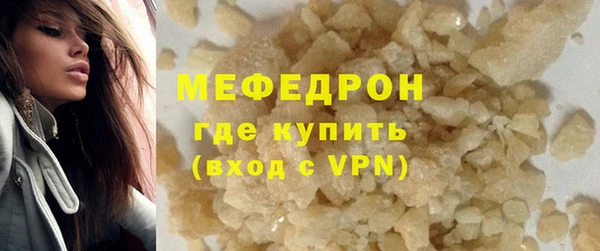 мяу мяу кристалл Осинники