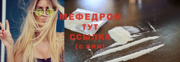 мяу мяу кристалл Осинники