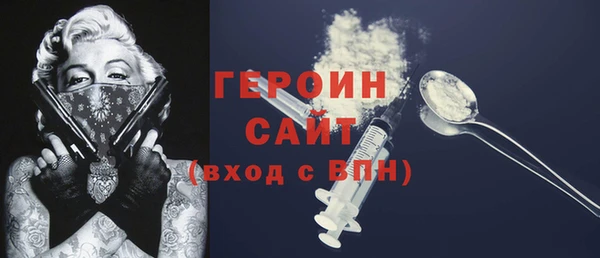 мяу мяу кристалл Осинники