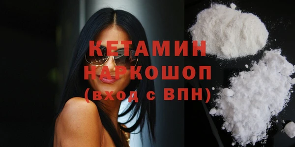 мяу мяу кристалл Осинники
