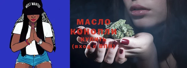 мяу мяу кристалл Осинники