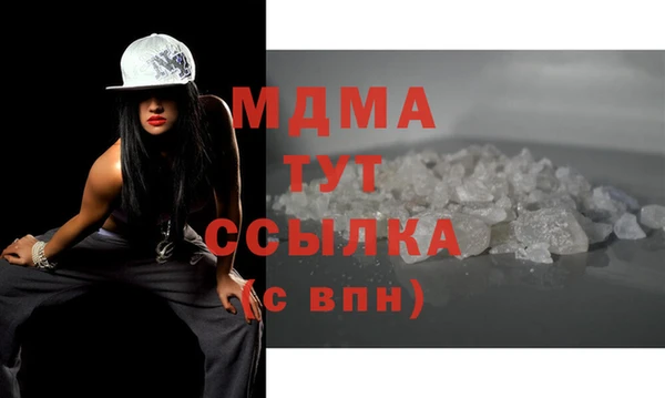 мяу мяу кристалл Осинники