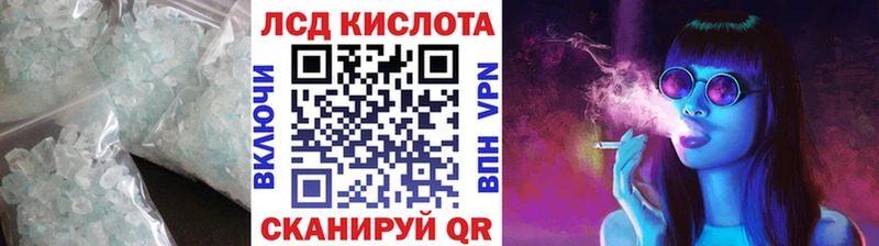 LSD-25 экстази кислота  Мурманск 