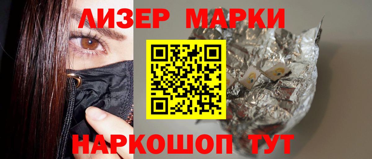 ЛСД экстази кислота  LSD-25 экстази кислота  Мурманск  Вход с VPN 