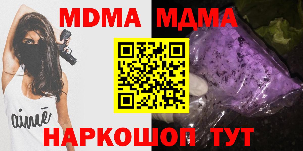 MDMA VHQ  МДМА молли  Мурманск  Вход с VPN 