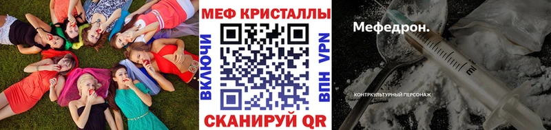 купить наркотик  hydra вход  МЕФ мяу мяу  Мурманск 