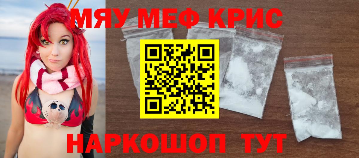 Меф мука Мурманск