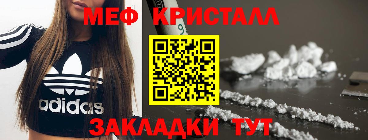 МЯУ-МЯУ mephedrone  МЕФ  Мурманск  Вход с VPN  Мефедрон 