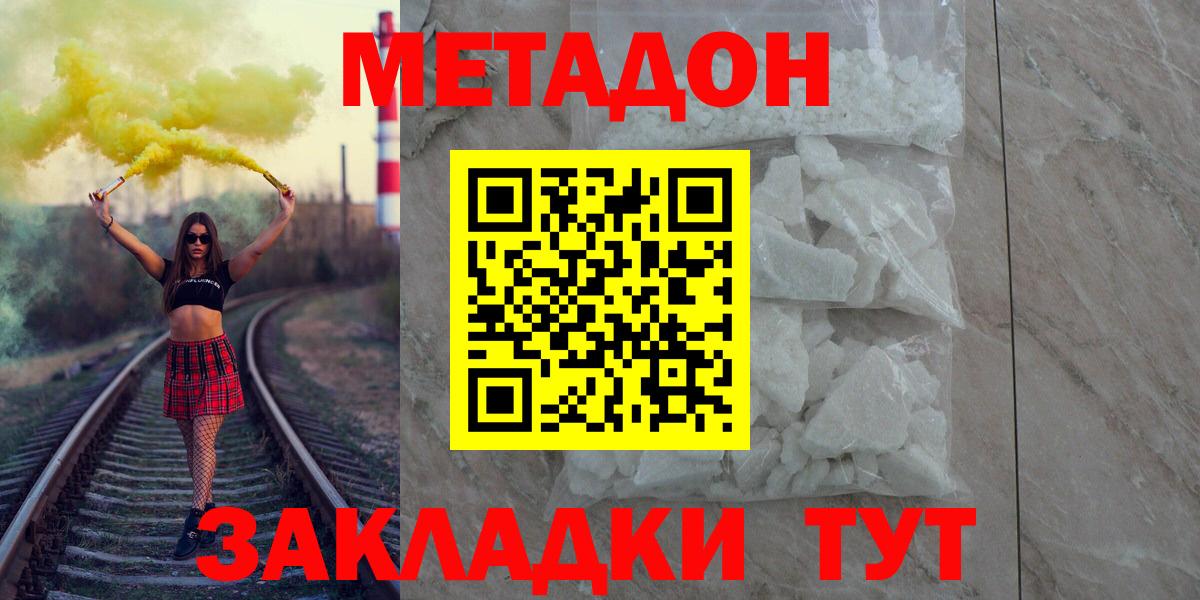 blacksprut ссылки  Вход с VPN  Мурманск  Метадон кристалл 