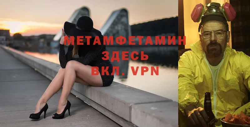 Метамфетамин винт  Мурманск 