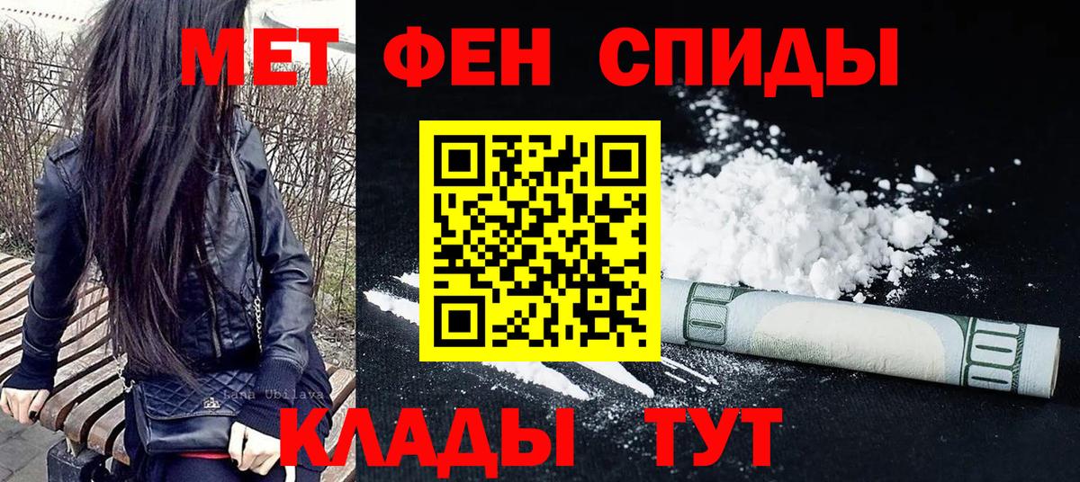 Метамфетамин винт Мурманск