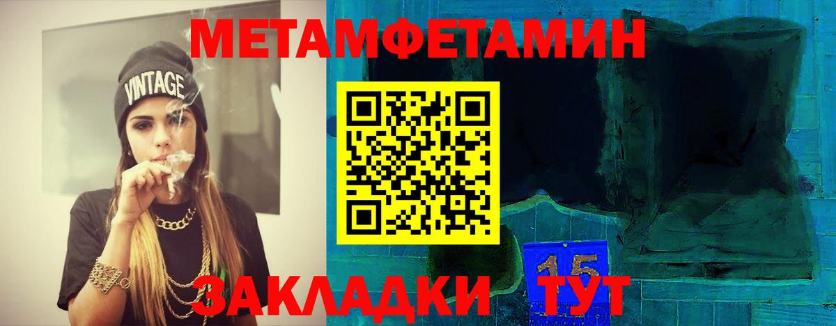 Мурманск  МЕТАМФЕТАМИН  Вход с VPN  Первитин Methamphetamine 