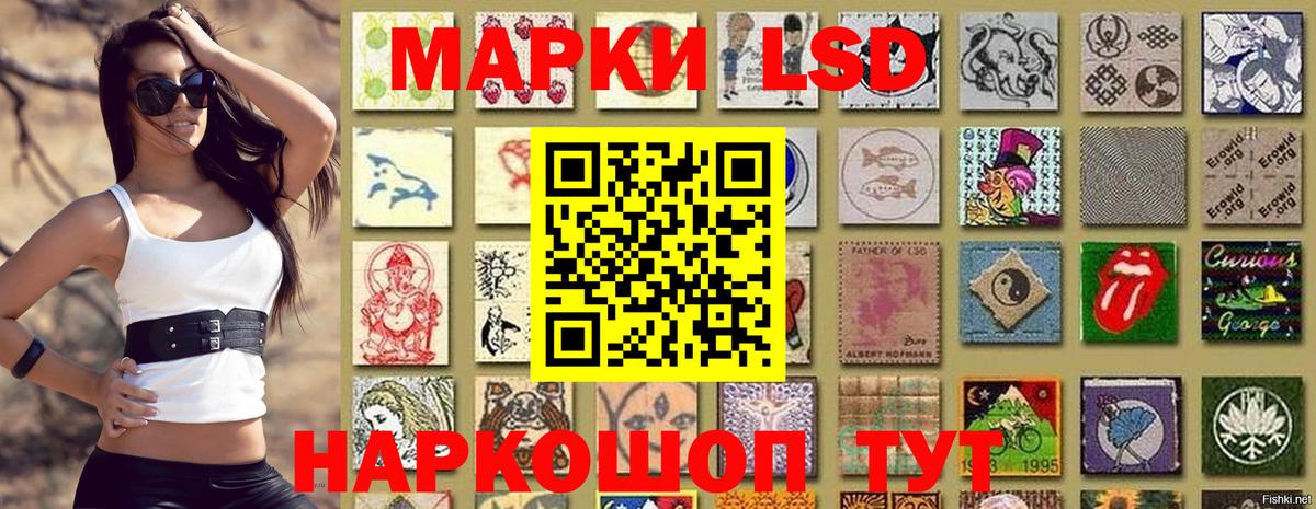 Мурманск  Наркотические марки 1500мкг  наркотики  Вход с VPN 