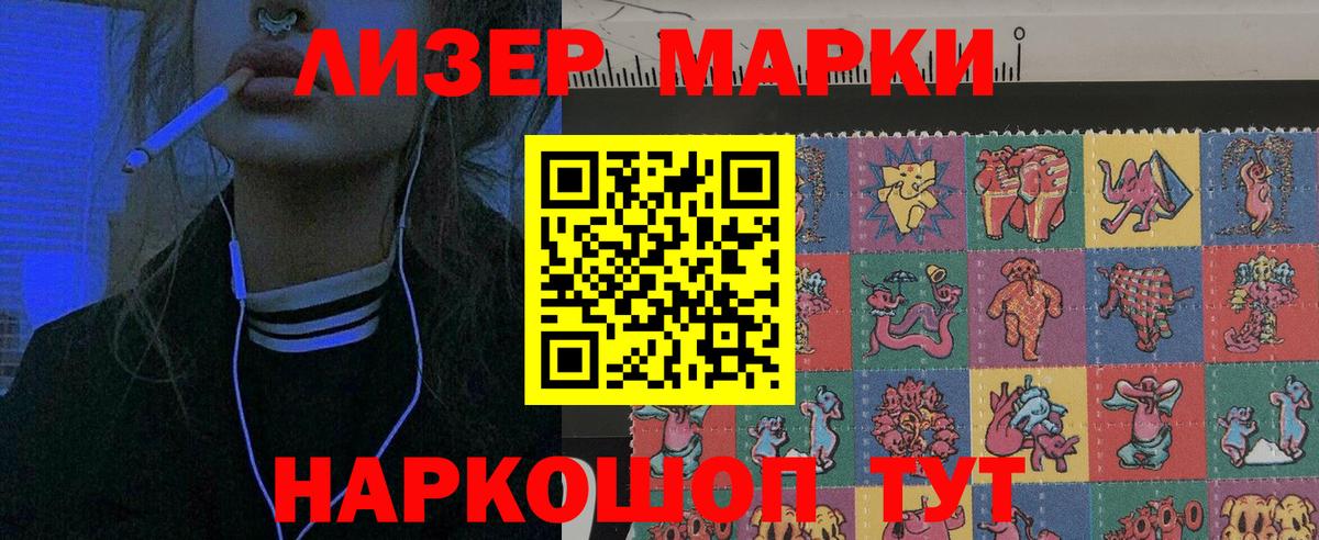 Марки NBOMe 1500мкг Мурманск
